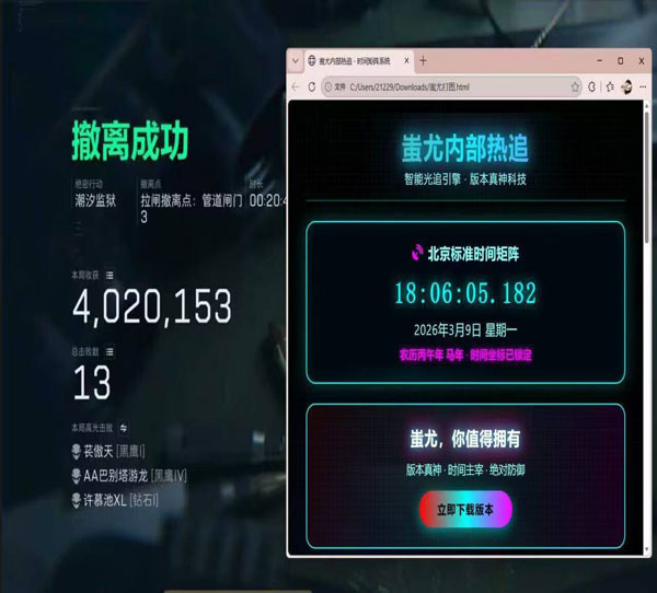 三角洲行动的辅助工具透视自瞄效果